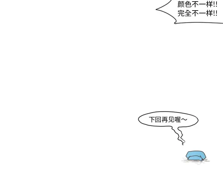 起开魔王君[顶通]韩漫全集-第 44 话无删减无遮挡章节图片 
