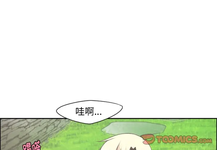 起开魔王君[顶通]韩漫全集-第 45 话无删减无遮挡章节图片 