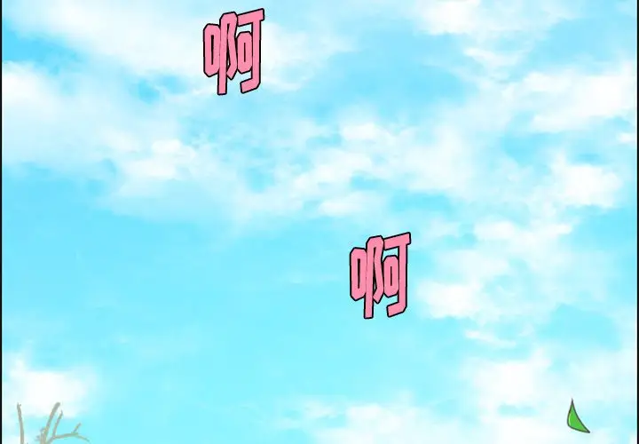 起开魔王君[顶通]韩漫全集-第 45 话无删减无遮挡章节图片 