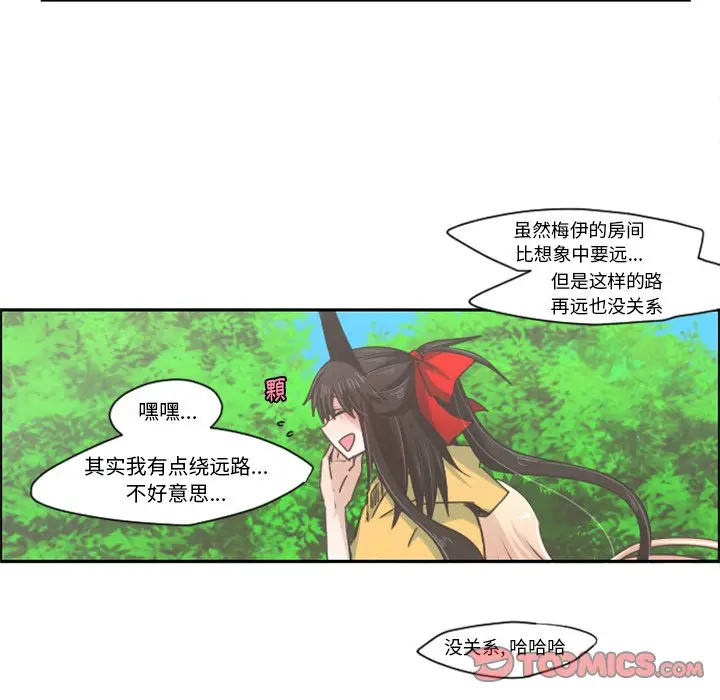 起开魔王君[顶通]韩漫全集-第 45 话无删减无遮挡章节图片 
