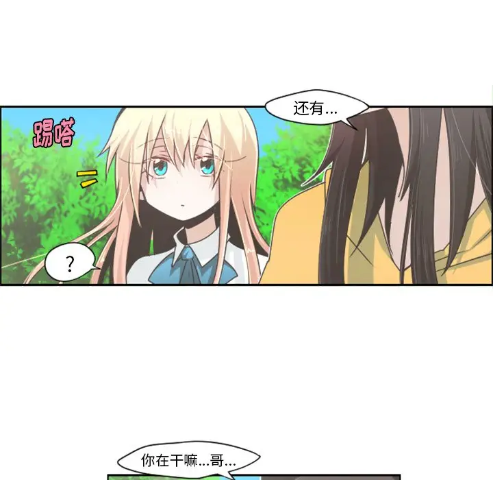 起开魔王君[顶通]韩漫全集-第 45 话无删减无遮挡章节图片 