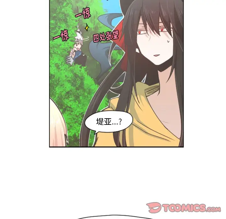 起开魔王君[顶通]韩漫全集-第 45 话无删减无遮挡章节图片 