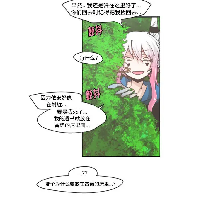 起开魔王君[顶通]韩漫全集-第 45 话无删减无遮挡章节图片 
