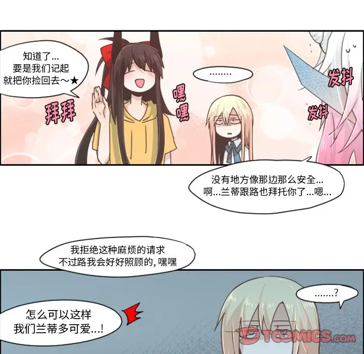 起开魔王君[顶通]韩漫全集-第 45 话无删减无遮挡章节图片 