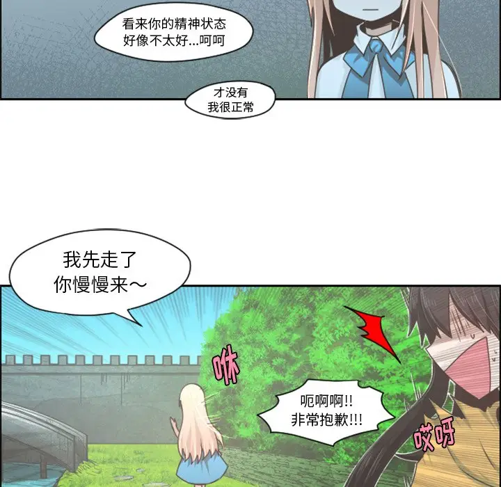 起开魔王君[顶通]韩漫全集-第 45 话无删减无遮挡章节图片 