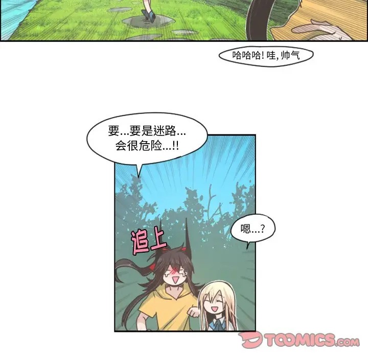 起开魔王君[顶通]韩漫全集-第 45 话无删减无遮挡章节图片 