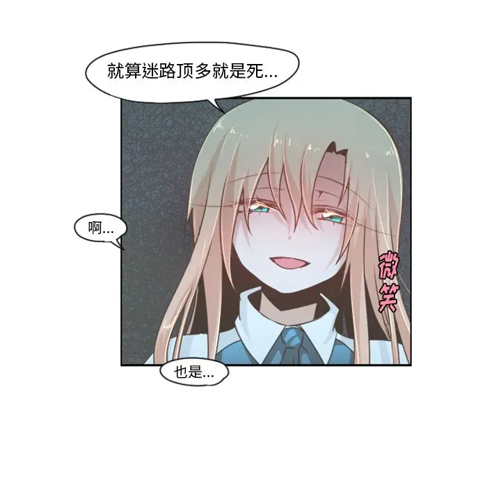 起开魔王君[顶通]韩漫全集-第 45 话无删减无遮挡章节图片 