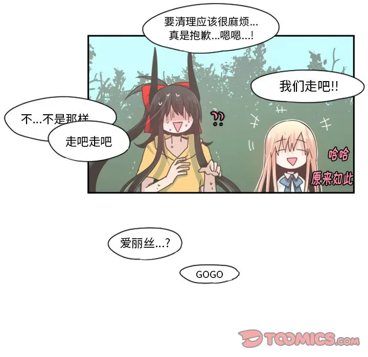 起开魔王君[顶通]韩漫全集-第 45 话无删减无遮挡章节图片 