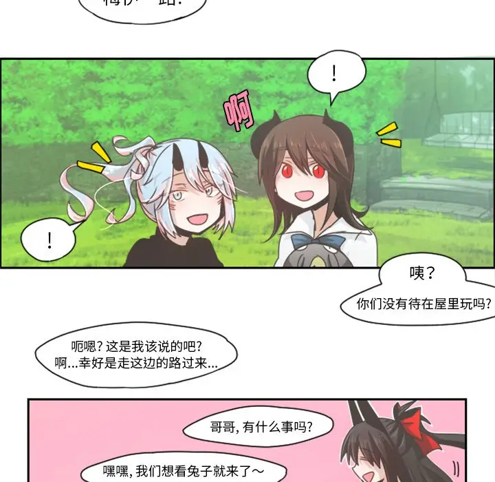 起开魔王君[顶通]韩漫全集-第 45 话无删减无遮挡章节图片 