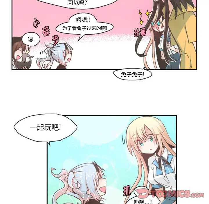 起开魔王君[顶通]韩漫全集-第 45 话无删减无遮挡章节图片 