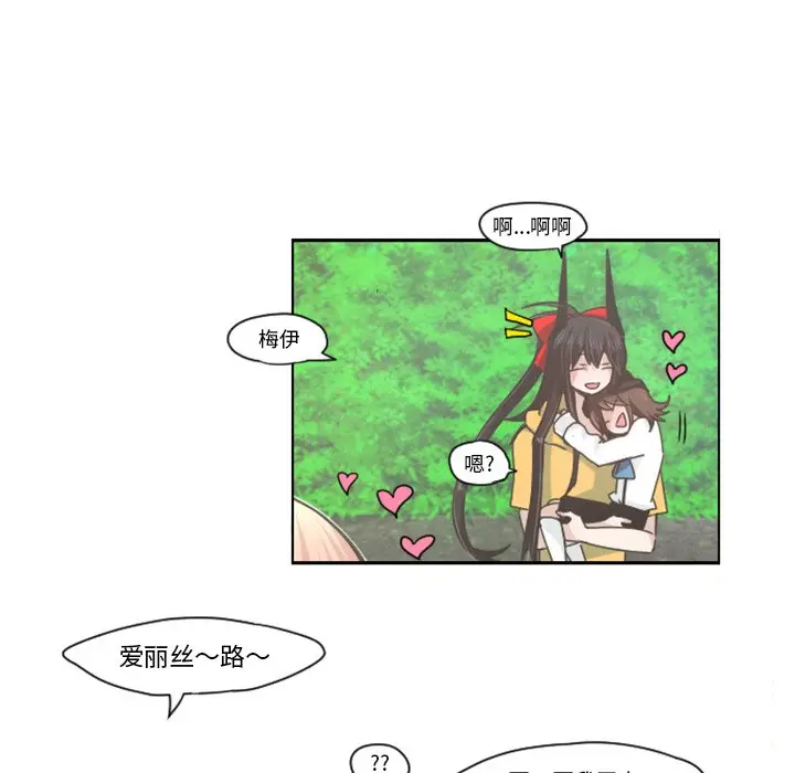 起开魔王君[顶通]韩漫全集-第 45 话无删减无遮挡章节图片 