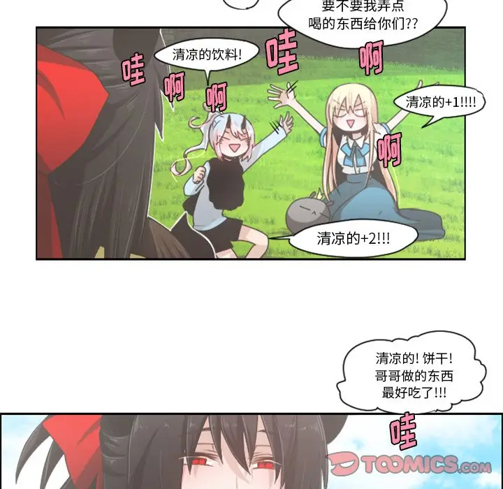 起开魔王君[顶通]韩漫全集-第 45 话无删减无遮挡章节图片 