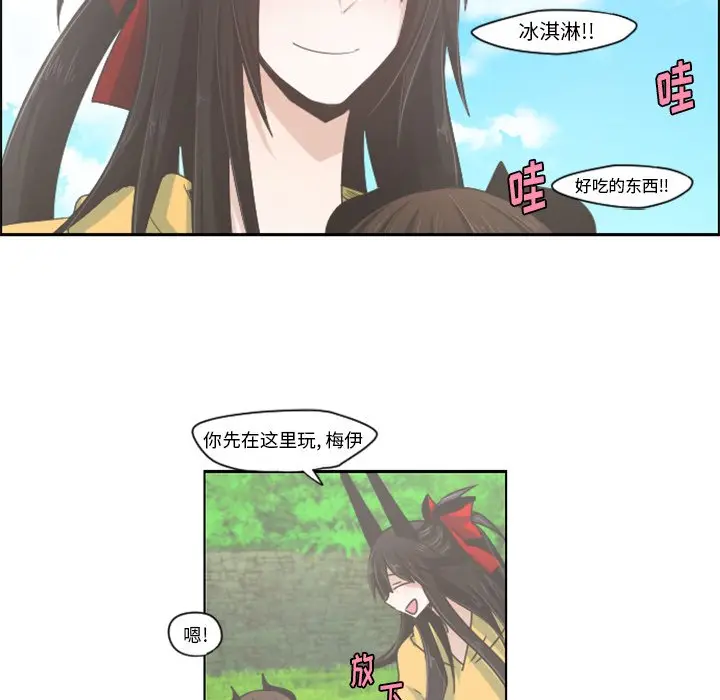 起开魔王君[顶通]韩漫全集-第 45 话无删减无遮挡章节图片 