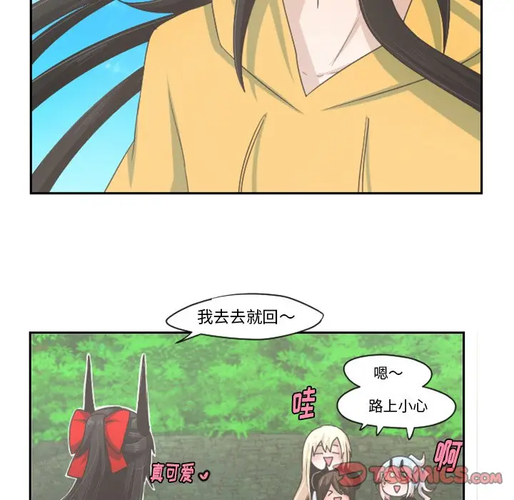起开魔王君[顶通]韩漫全集-第 45 话无删减无遮挡章节图片 