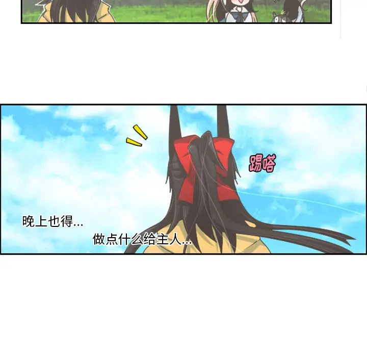 起开魔王君[顶通]韩漫全集-第 45 话无删减无遮挡章节图片 