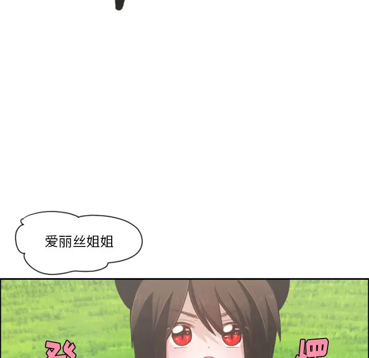 起开魔王君[顶通]韩漫全集-第 45 话无删减无遮挡章节图片 
