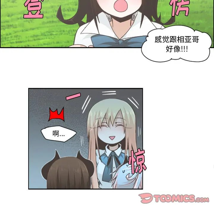 起开魔王君[顶通]韩漫全集-第 45 话无删减无遮挡章节图片 