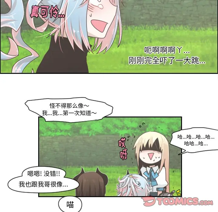 起开魔王君[顶通]韩漫全集-第 45 话无删减无遮挡章节图片 