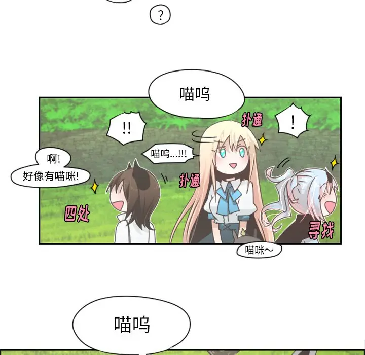 起开魔王君[顶通]韩漫全集-第 45 话无删减无遮挡章节图片 