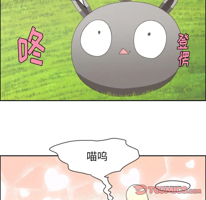 起开魔王君[顶通]韩漫全集-第 45 话无删减无遮挡章节图片 