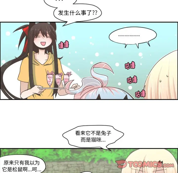 起开魔王君[顶通]韩漫全集-第 45 话无删减无遮挡章节图片 