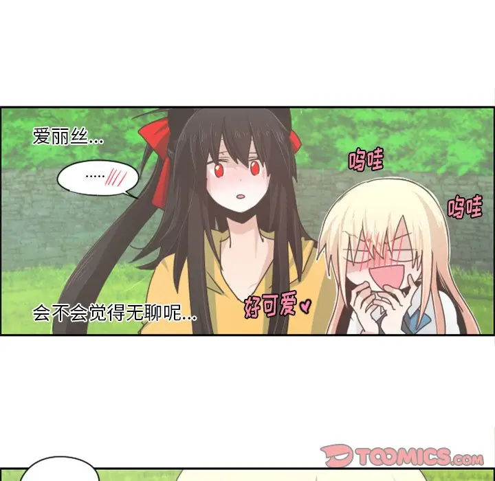 起开魔王君[顶通]韩漫全集-第 45 话无删减无遮挡章节图片 