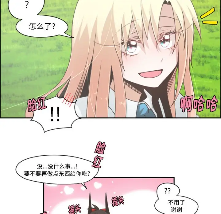 起开魔王君[顶通]韩漫全集-第 45 话无删减无遮挡章节图片 