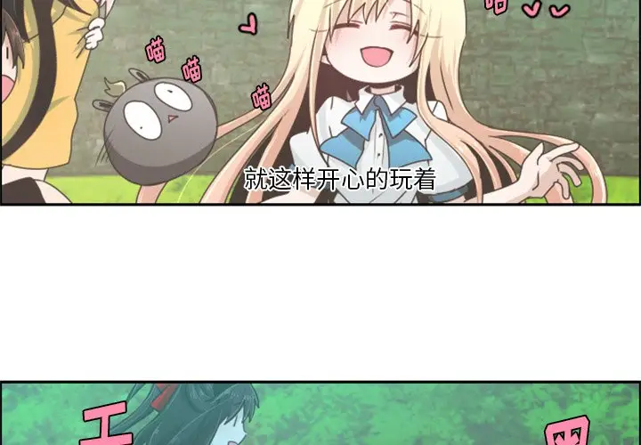 起开魔王君[顶通]韩漫全集-第 46 话无删减无遮挡章节图片 