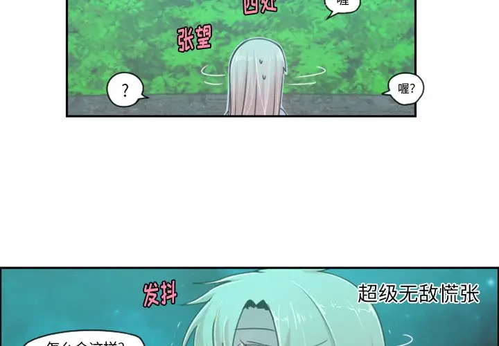 起开魔王君[顶通]韩漫全集-第 46 话无删减无遮挡章节图片 