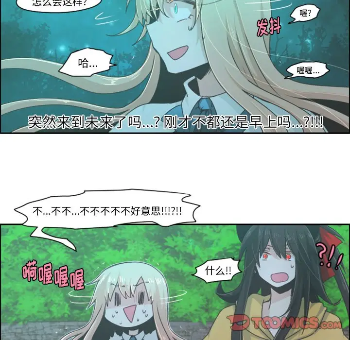 起开魔王君[顶通]韩漫全集-第 46 话无删减无遮挡章节图片 