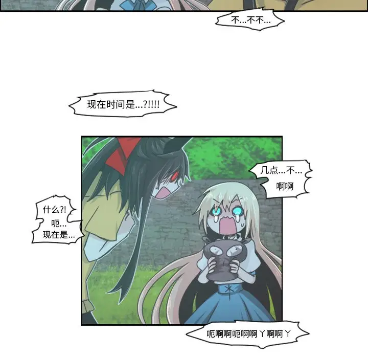起开魔王君[顶通]韩漫全集-第 46 话无删减无遮挡章节图片 