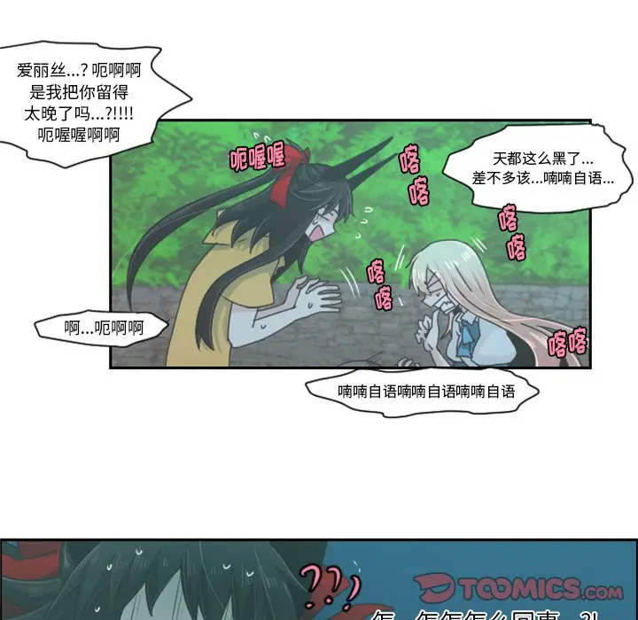 起开魔王君[顶通]韩漫全集-第 46 话无删减无遮挡章节图片 