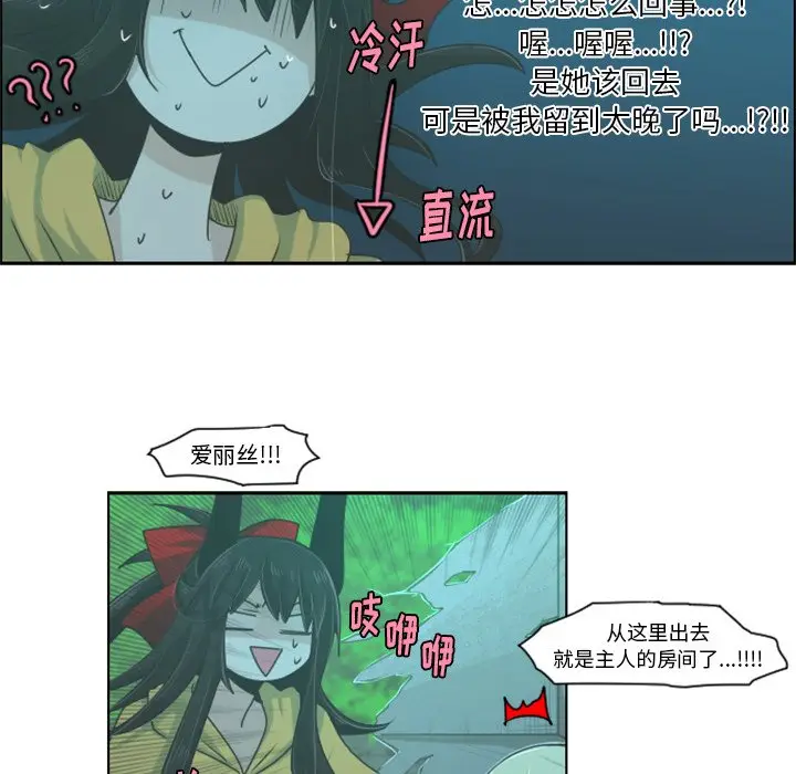 起开魔王君[顶通]韩漫全集-第 46 话无删减无遮挡章节图片 