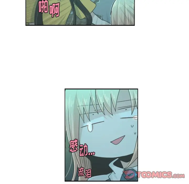 起开魔王君[顶通]韩漫全集-第 46 话无删减无遮挡章节图片 