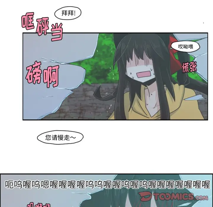 起开魔王君[顶通]韩漫全集-第 46 话无删减无遮挡章节图片 