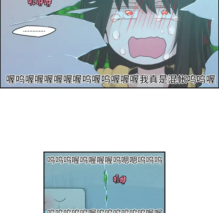 起开魔王君[顶通]韩漫全集-第 46 话无删减无遮挡章节图片 