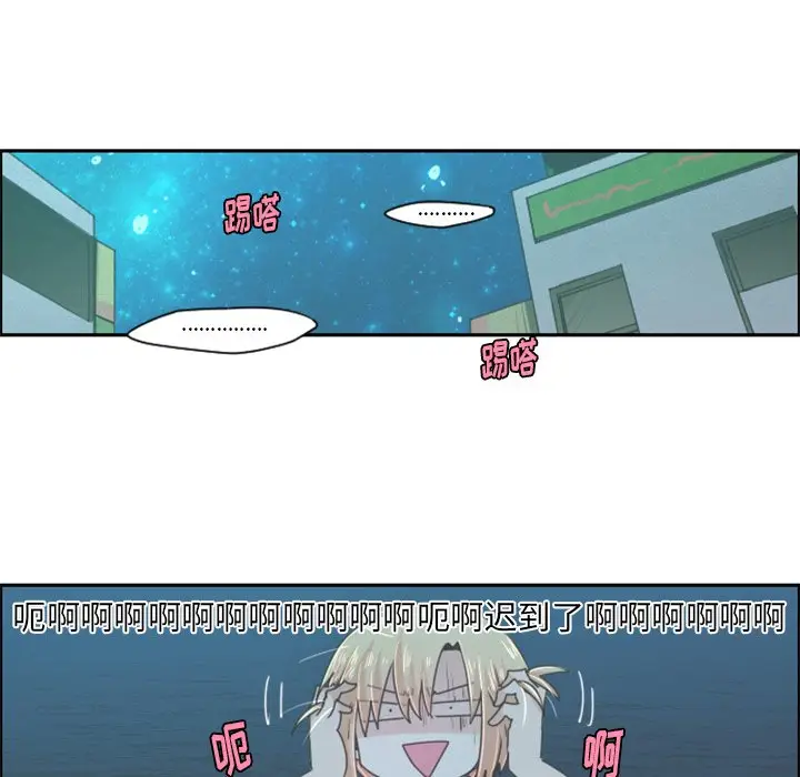 起开魔王君[顶通]韩漫全集-第 46 话无删减无遮挡章节图片 