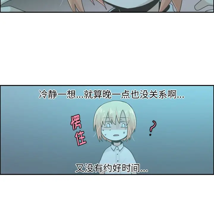 起开魔王君[顶通]韩漫全集-第 46 话无删减无遮挡章节图片 
