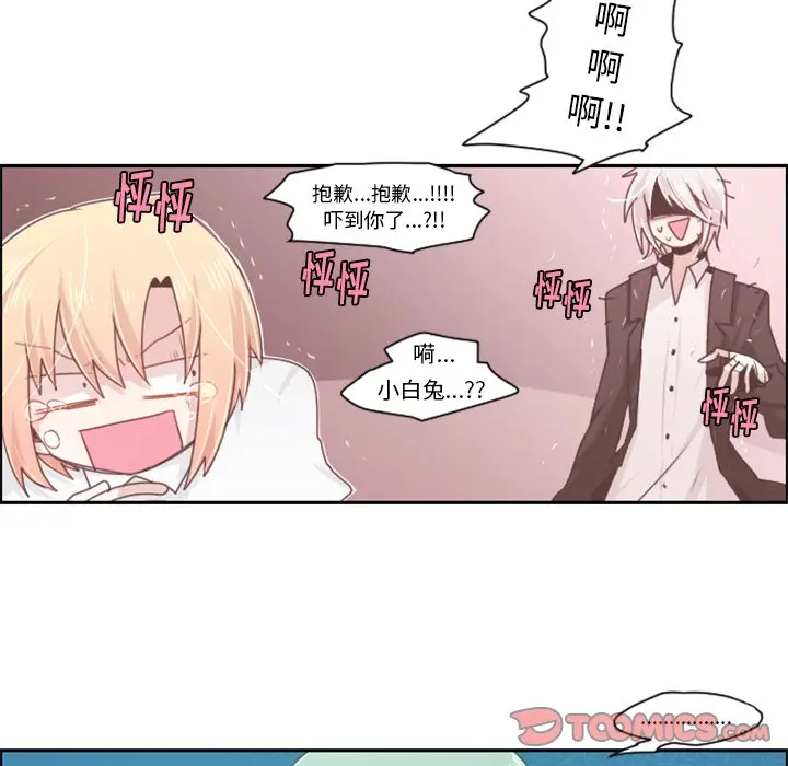 起开魔王君[顶通]韩漫全集-第 46 话无删减无遮挡章节图片 