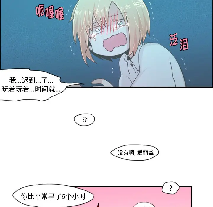 起开魔王君[顶通]韩漫全集-第 46 话无删减无遮挡章节图片 