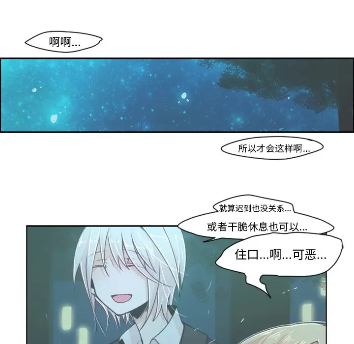 起开魔王君[顶通]韩漫全集-第 46 话无删减无遮挡章节图片 