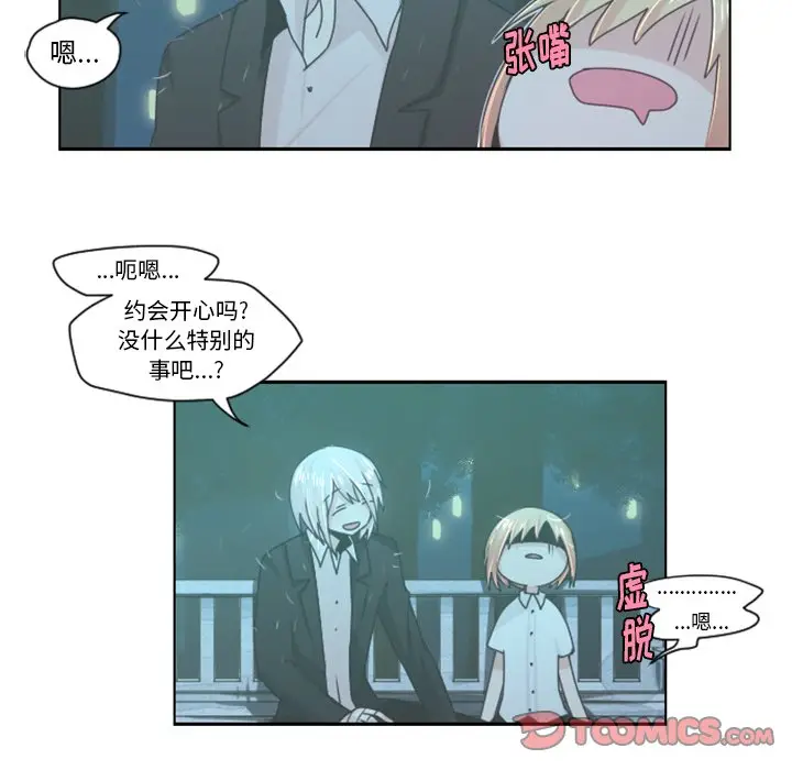 起开魔王君[顶通]韩漫全集-第 46 话无删减无遮挡章节图片 