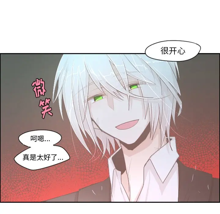 起开魔王君[顶通]韩漫全集-第 46 话无删减无遮挡章节图片 