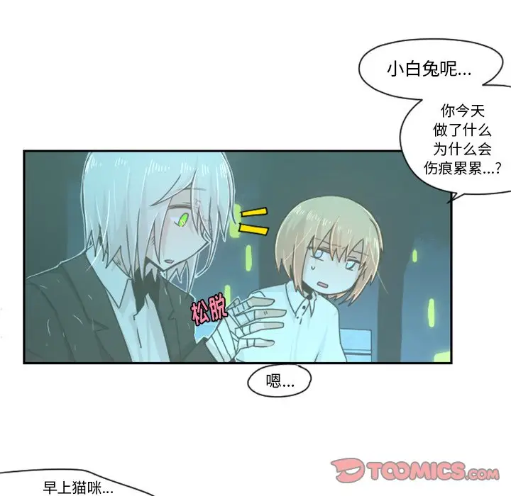 起开魔王君[顶通]韩漫全集-第 46 话无删减无遮挡章节图片 