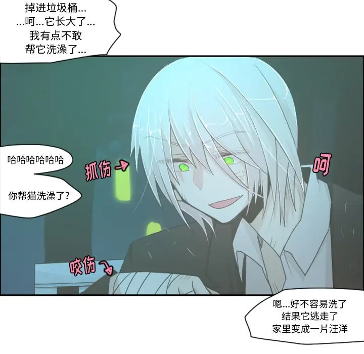 起开魔王君[顶通]韩漫全集-第 46 话无删减无遮挡章节图片 