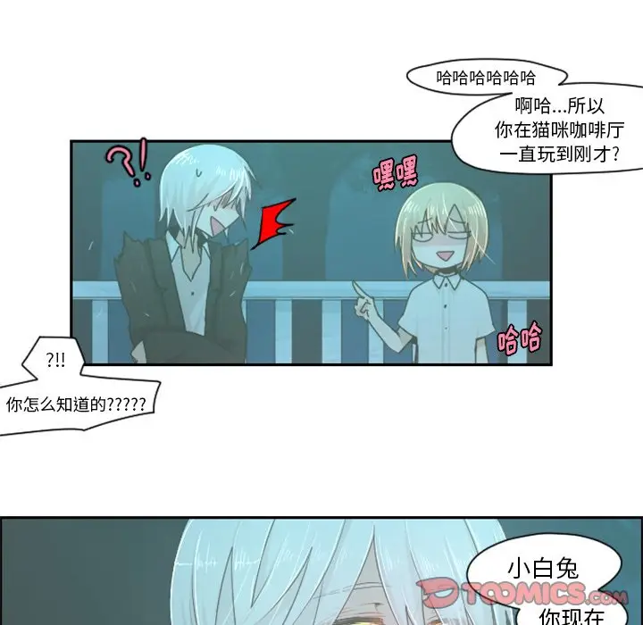 起开魔王君[顶通]韩漫全集-第 46 话无删减无遮挡章节图片 