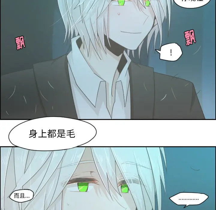 起开魔王君[顶通]韩漫全集-第 46 话无删减无遮挡章节图片 
