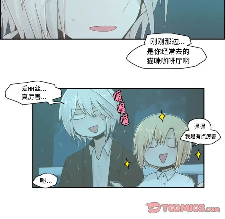 起开魔王君[顶通]韩漫全集-第 46 话无删减无遮挡章节图片 