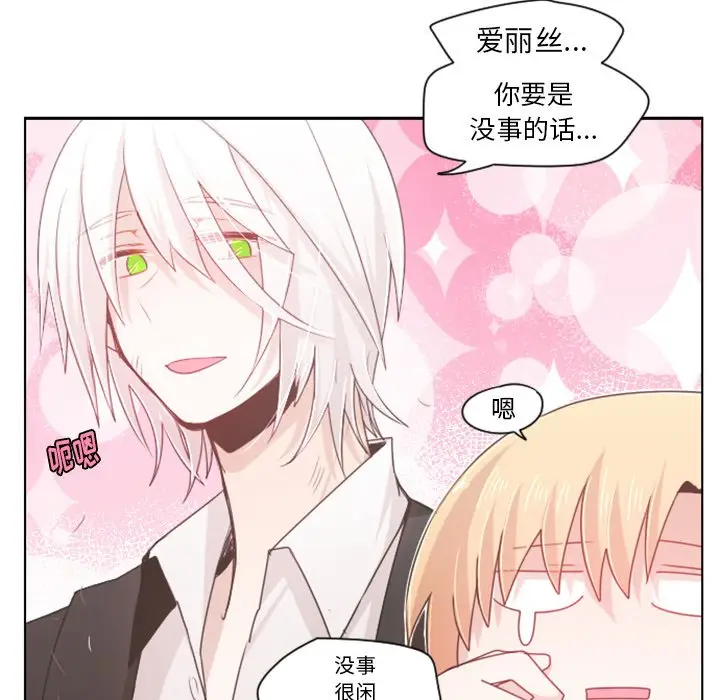 起开魔王君[顶通]韩漫全集-第 46 话无删减无遮挡章节图片 