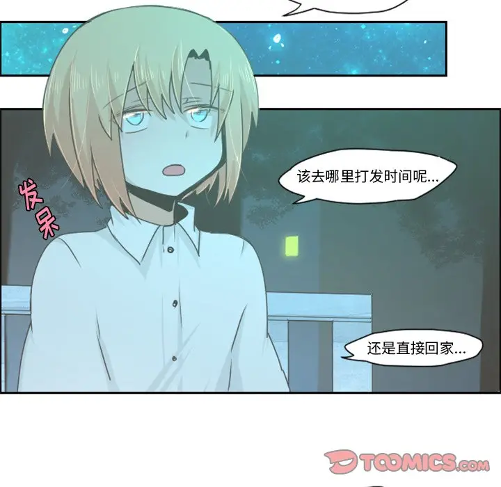 起开魔王君[顶通]韩漫全集-第 46 话无删减无遮挡章节图片 